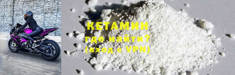 Кетамин ketamine  Хилок 